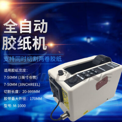 Bán buôn máy băng keo tự động M-1000 máy cắt băng keo trong suốt máy dán keo nhiệt độ cao máy dán keo