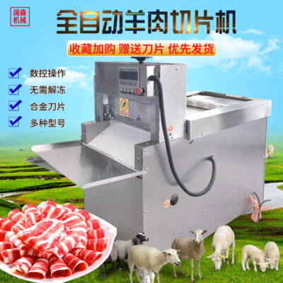 Máy thái thịt cừu cuộn Kuosen thương mại mỡ thịt bò thịt lợn máy thái thịt lợn tự động CNC máy thái thịt đông lạnh máy cuộn thịt