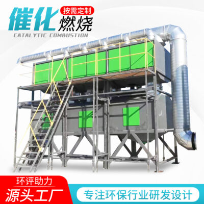 Nhà sản xuất thiết bị đốt xúc tác thiết bị xử lý khí thải hữu cơ lò đốt tất cả trong một RTORCO đốt xúc tác