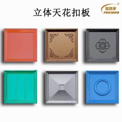 Tấm ốp trần tích hợp phong cách châu Âu mới hiện đại hình dạng ba chiều đơn giản chống ô nhiễm dầu chống cháy bảo vệ môi trường trần chống thấm