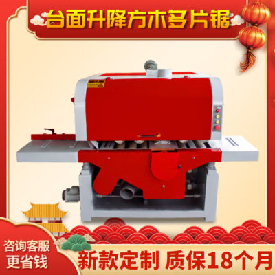 Bàn nâng nhỏ và trục dưới cưa gỗ vuông nhiều lưỡi cưa dải gỗ mở một lần máy chế biến gỗ đa thông số kỹ thuật