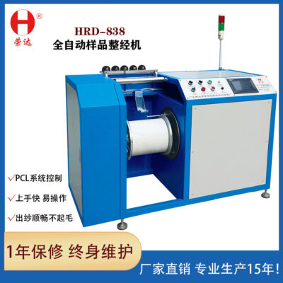 Máy uốn mẫu tự động Rongda máy cuộn tốc độ cao máy sợi dọc máy dệt thiết bị phụ trợ