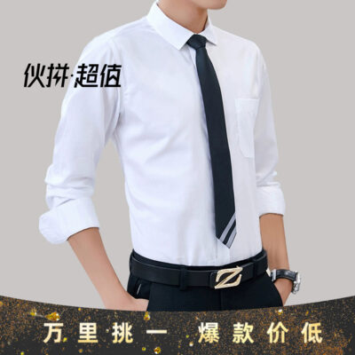 Áo sơ mi công sở công sở cao cấp công sở áo sơ mi nam dài tay thời trang áo sơ mi nam logo màu trơn áo sơ mi trắng