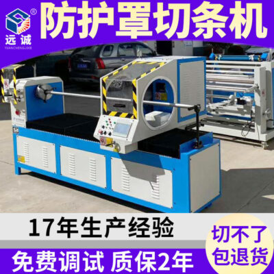 Yuancheng máy cắt tự động máy rạch máy cán máy may tự động thiết bị trước máy cắt và đóng vải không dệt