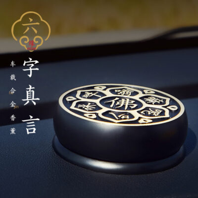 Dầu thơm ô tô Nước hoa ô tô Thần chú sáu ký tự Đồ dùng ô tô Ra vào ô tô an toàn Sáng tạo trang trí nội thất ô tô