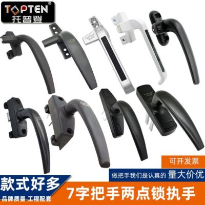Zhaoqing hợp kim nhôm nhựa thép cầu gãy phụ kiện cửa nhôm kính cửa sổ kính Tay nắm cửa sổ mở phẳng 7 ký tự tay nắm khóa hai điểm