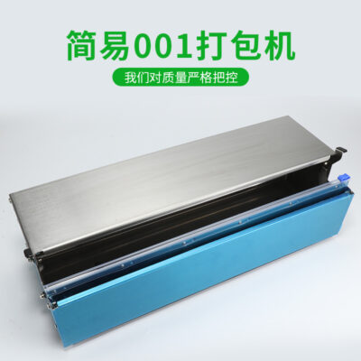 Mới Jinkui 001 máy đóng gói bọc nhựa đơn giản máy bọc nhựa siêu thị máy niêm phong 450 máy máy đóng gói
