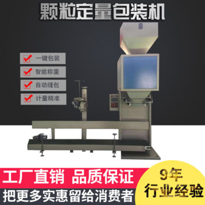 Túi lớn thức ăn cho chó máy đóng gói dạng hạt Thức ăn cho mèo Thiết bị đóng gói cân tự động Máy làm đồ ăn nhẹ cho động vật