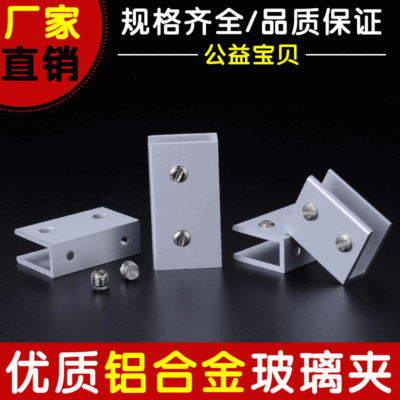 Hợp kim nhôm kẹp kính giá đỡ kẹp kính kẹp laminate kẹp cố định kẹp giữ kính hình bán nguyệt phụ kiện phần cứng