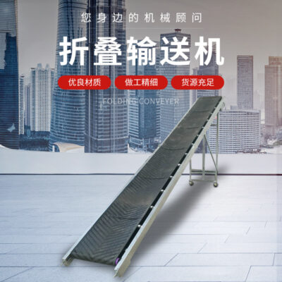 Băng tải nhẹ gấp băng tải nhỏ băng tải nâng điện di động đơn băng tải điện gia dụng