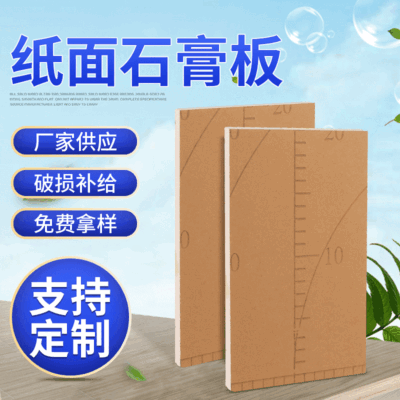 Vách ngăn tòa nhà nhà sản xuất tấm thạch cao cung cấp tấm thạch cao vách ngăn trần tiêu âm