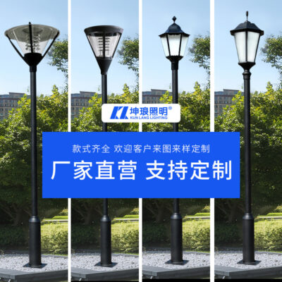 Công viên ngoài trời Kunlang cộng đồng sân trong không thấm nước đèn đường 3 mét 3,5 mét đầu đơn 30W ngoài trời đèn led cảnh quan sân trong