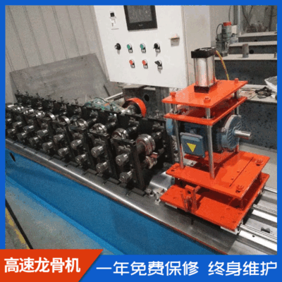 Hoàn toàn tự động máy keel thép nhẹ máy tạo ke thép nhẹ biệt thự trần tốc độ cao thiết bị máy keel thép nhẹ
