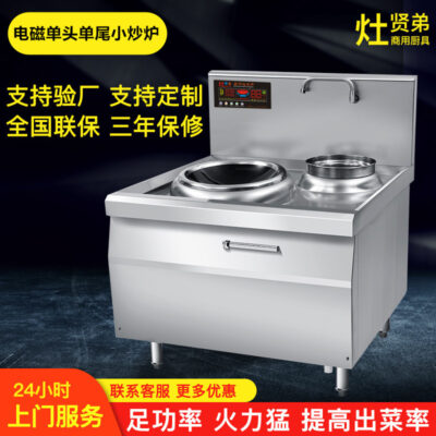 Các nhà sản xuất bán buôn công suất cao bếp đơn đuôi đơn nhỏ bếp điện từ bếp chiên nhỏ thương mại bếp cảm ứng khách sạn bếp chiên nhỏ