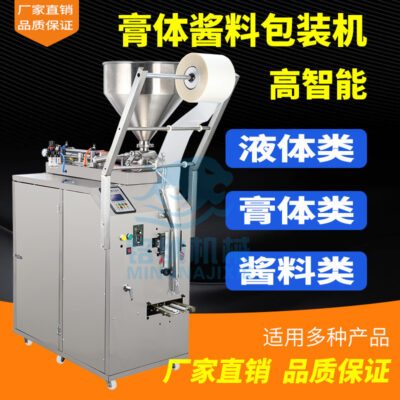 Nhà máy trực tiếp bán máy đóng gói chất lỏng nhỏ tự động gói nước sốt ớt máy định lượng bao bì mỹ phẩm