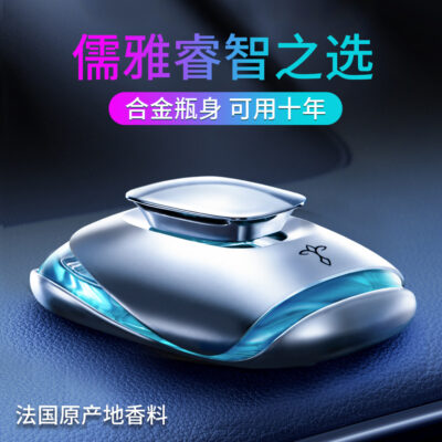 Tuya Left Bank Trang trí Trang trí ô tô Nước hoa ô tô Hương thơm nhẹ kéo dài Nước hoa ô tô Bán buôn nguyên liệu nhập khẩu của Pháp