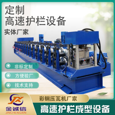 Jincheng Chengxin máy tạo lan can tốc độ cao máy tạo lan can tự động đúc hộp số cấu trúc khung cổng tò vò