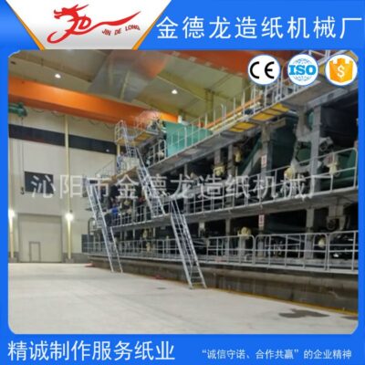 5000 loại ba lưới giấy kraft máy lót giấy máy móc sản xuất thiết bị nhà máy cung cấp trực tiếp