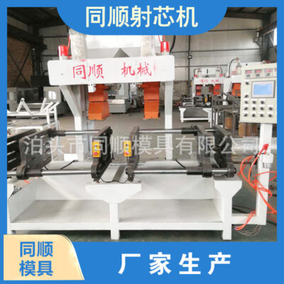 Máy bắn lõi Máy bắn lõi hộp lõi cát tráng phủ Trạm đôi Đầu chụp đôi Máy bắn lõi tự động