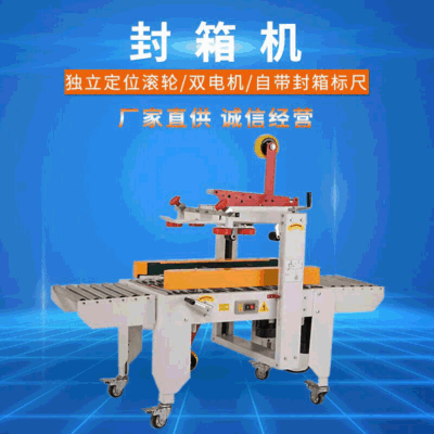 Máy niêm phong và kinh doanh điện máy đóng gói băng keo đóng gói và niêm phong Nhà sản xuất máy niêm phong tự động hình chữ L