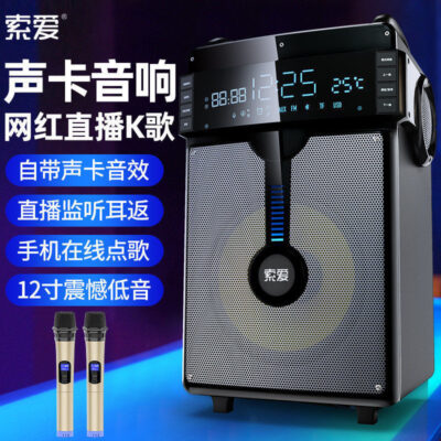 Sony Ericsson T56 Square Dance Audio Thanh kéo di động 12 inch di động ca hát ngoài trời công suất cao với loa card âm thanh