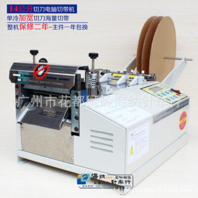 Mặt nạ dây đeo tai cầu mũi máy tính tự động máy cắt băng keo máy cắt lạnh Dây kéo khóa dán dây thun cắt lạnh