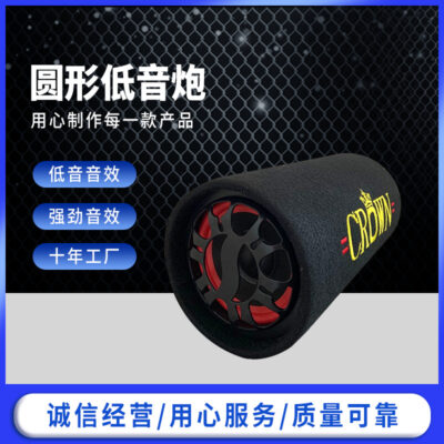 Xử lý tùy chỉnh 5 inch 6 inch 8 inch 10 inch tròn âm thanh xe hơi xe loa siêu trầm thẻ cắm thẻ U đĩa loa Bluetooth