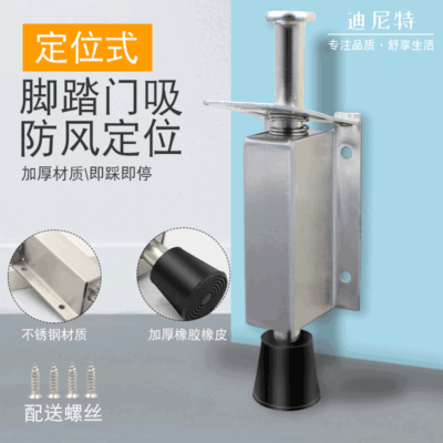 Dinite thép không gỉ định vị chân cửa hút chân cửa trên phanh cửa cố định nút chặn cảm ứng phụ kiện