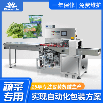 Gối tự động Máy đóng gói trái cây Rau hồng Chanh cam Wo Tangerine Three Servo Down Film Máy đóng gói