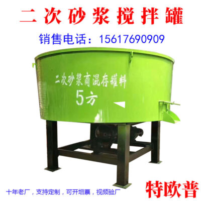 Bể chứa thức ăn lớn bằng thép không gỉ Bể chứa bê tông vữa thứ cấp 5 khối thẳng đứng máy trộn miệng phẳng