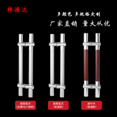 Cửa kính thép không gỉ dày có thể điều chỉnh khoảng cách lỗ tay cầm khách sạn văn phòng văn phòng cửa trượt KTV tay cầm lớn