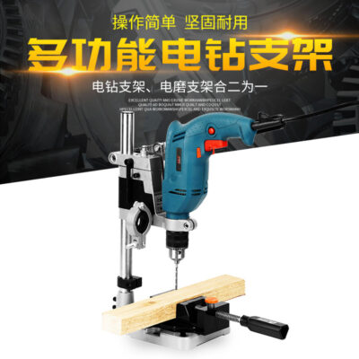 Máy khoan điện cầm tay giá đỡ máy khoan điện đa chức năng giá đỡ máy khoan điện máy khoan bàn biến thiên giá đỡ đa năng thu nhỏ máy khoan bàn hộ gia đình nhỏ