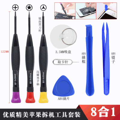 Công cụ tháo gỡ điện thoại di động Bộ 8 món Apple Android điện thoại di động tuốc nơ vít công cụ sửa chữa kết hợp iphone6s 7p
