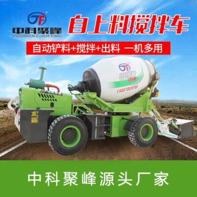 Xe trộn bê tông tự tải Xe trộn xi măng 2.6 vuông C