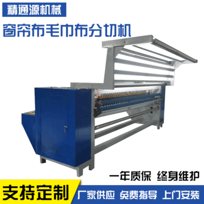 Rèm vải máy rạch tự động Máy cắt vải dù che nắng Máy cắt da Máy rạch vải khăn siêu âm