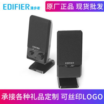 Loa Edifier (EDIFIER) R10U Desktop Loa USB Loa Laptop Âm Thanh Nhỏ Bán Buôn