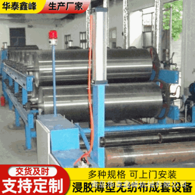 Nhúng vải không dệt mỏng thiết bị hoàn thiện Máy dệt Thiết bị vải không dệt ngâm tẩm