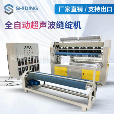Nhà máy cung cấp trực tiếp máy may siêu âm tự động siêu âm máy ép bông siêu âm máy quilting siêu âm