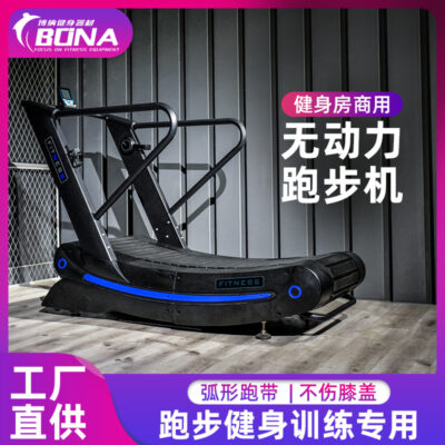 Máy chạy bộ tại nhà không nguồn điện không có hồ quang thương mại máy chạy bộ giảm xóc lớn trong nhà dành riêng cho phòng tập thể dục