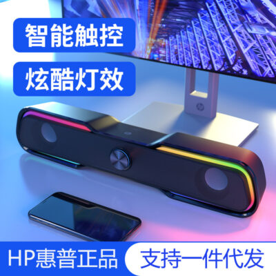 HP HP DHE6002 âm thanh máy tính máy tính để bàn tại nhà loa thanh dài RGB loa siêu trầm TV đa phương tiện điện thoại di động