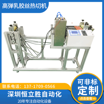 Máy cắt nóng dây latex đàn hồi cao Máy cắt dây đai Dây thun Dây kéo Velcro Máy cắt nóng lạnh Máy bẻ băng