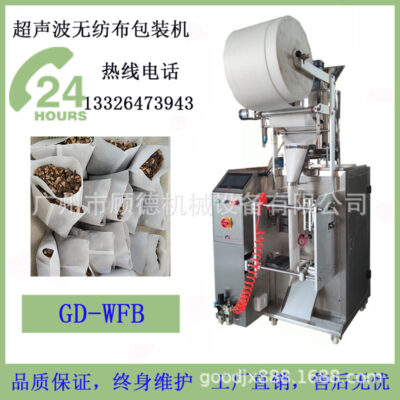 Công nghiệp bột hương vị máy đóng gói gói nước muối thực phẩm hạt tiêu mây máy đóng gói gia vị máy hàn không dệt