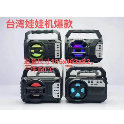 Mô hình vụ nổ máy móng vuốt Đài Loan MS1638 1639 ngoài trời bằng nhựa đầy đủ 3 inch quà tặng âm thanh nhỏ loa bluetooth