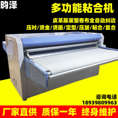 Nhà máy bán hàng trực tiếp quần áo vải da hỗn hợp máy liên kết năng động tự động liên kết lót tạo nếp gấp đồng