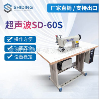 Các nhà sản xuất cung cấp máy may không dây siêu âm quần áo bảo hộ máy may không dây đảm bảo chất lượng
