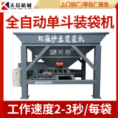 Máy đóng gói túi tất cả trong một xô đơn bao bì miệng đôi có trọng lượng máy đóng bao phân bón hữu cơ máy đóng bao cát tự động