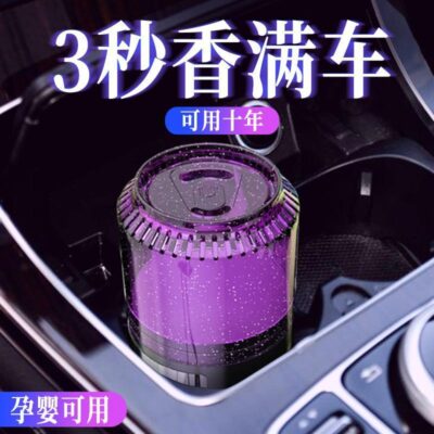 Lon hương thơm nhẹ lâu dài dầu thơm ô tô nước hoa ô tô chắc chắn hương thơm ô tô dưỡng trang trí ô tô tiếp liệu