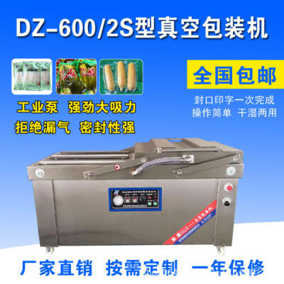 Máy đóng gói chân không thịt yak quy mô lớn Máy hút chân không buồng đôi loại 600 loại rau đúc sẵn thực phẩm nấu chín máy bơm chân không