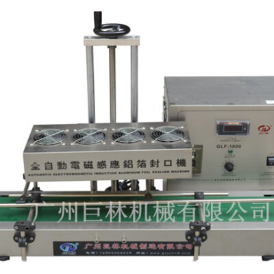 Máy dán lá nhôm cảm ứng điện từ tự động GLF-1800 Máy dán lá nhôm đường kính nhỏ Máy dán lá nhôm