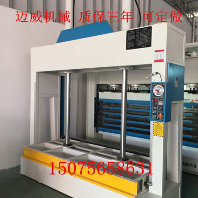50t máy ép lạnh cung cấp chế biến gỗ máy ép tấm máy chế biến gỗ máy ép lạnh chế biến gỗ máy chế biến gỗ báo chí